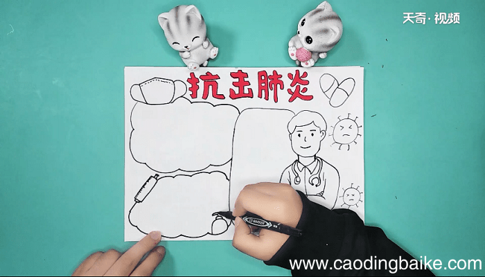 关于新型病毒的手抄报 关于新型病毒的画报