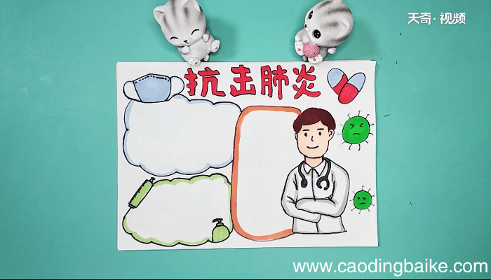 关于新型病毒的手抄报 关于新型病毒的画报