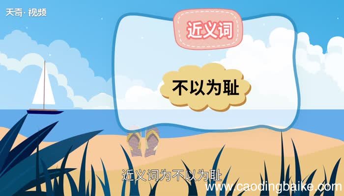 营营苟苟的意思 营营苟苟是什么意思