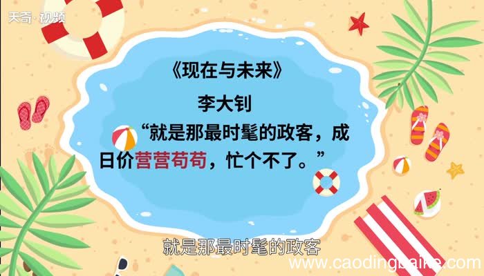 营营苟苟的意思 营营苟苟是什么意思