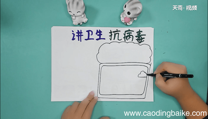 讲卫生抗病毒手抄报 讲卫生抗病毒手抄画报
