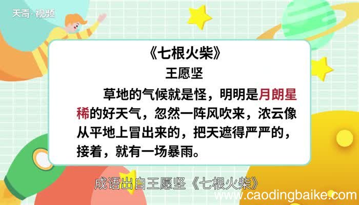 月朗星稀的意思 月朗星稀的出处