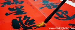 春节对联怎么分左右 春联如何分左右