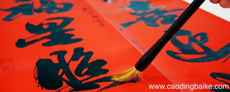 春节对联怎么分左右 春联如何分左右