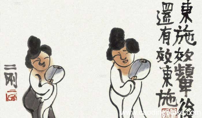 东施效颦的故事 东施效颦出自哪里