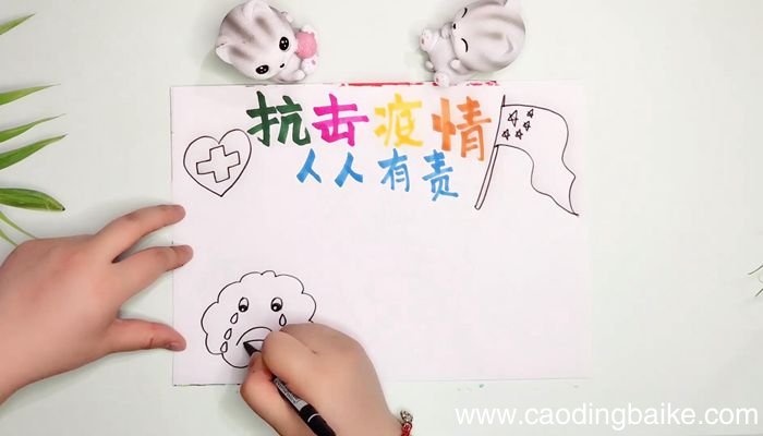 防控疫情的手抄报防控疫情的手抄报步骤