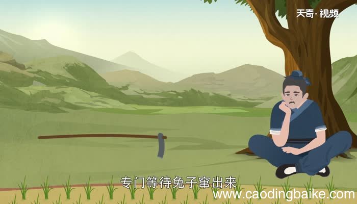 守株待兔的寓言故事守株待兔的故事