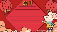 鼠年手抄报步骤
