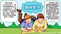 如何画数学手抄报