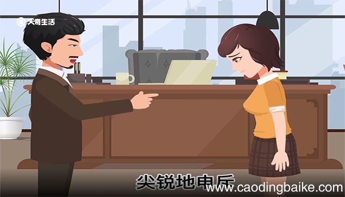 训斥的意思，训斥的解释