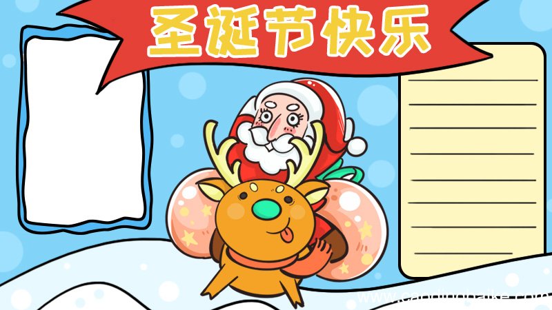圣诞老人手抄报