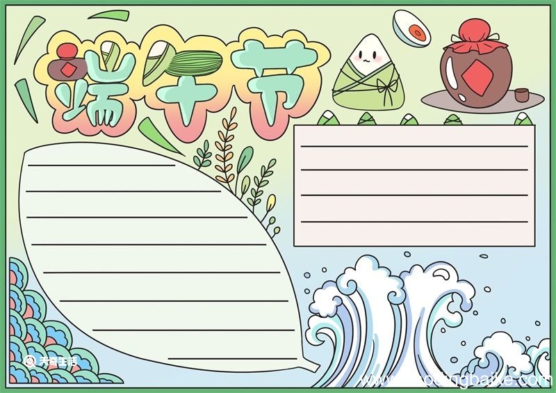 端午节手抄报内容文字 端午节手抄报内容