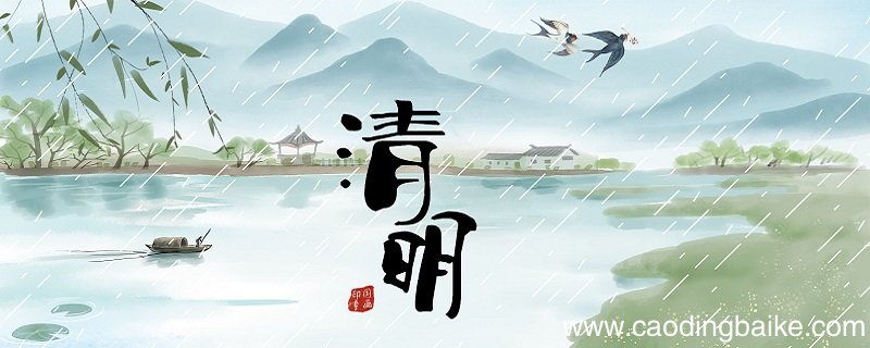 我国的哪个传统节日是没有固定日期的 我们国家哪个传统节日没有固定日期