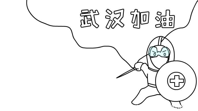 武汉加油手抄报图片