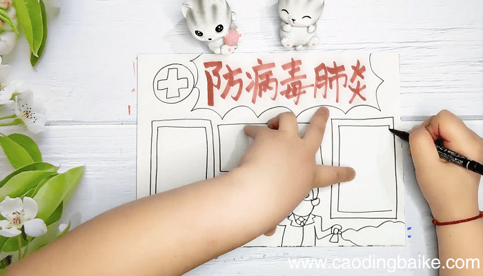 关于病毒的手抄报 关于病毒的画报