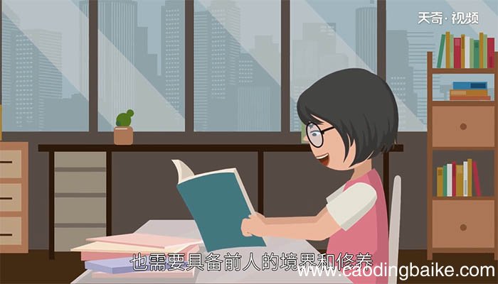 读书须用意,一字值千金的意思 读书须用意,一字值千金翻译