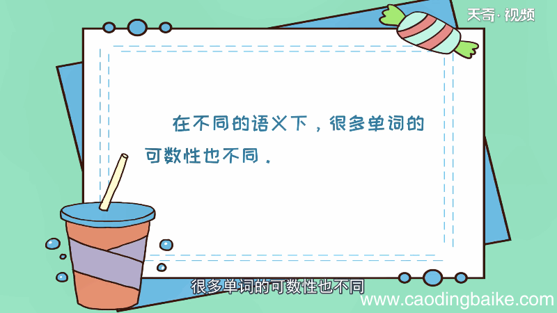 cake可数吗 cake可不可数
