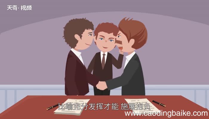 展翅高飞的意思 展翅高飞的出处