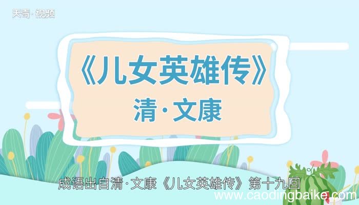 展翅高飞的意思 展翅高飞的出处