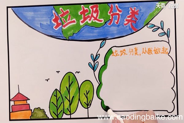 垃圾分类手抄报内容