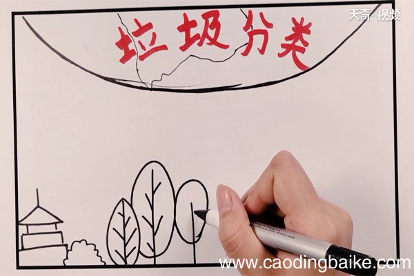 垃圾分类手抄报内容