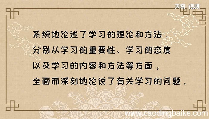 故木受绳则直金就砺则利翻译 故木受绳则直金就砺则利译文