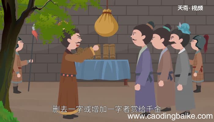 吕不韦的成语典故是什么 吕不韦的故事