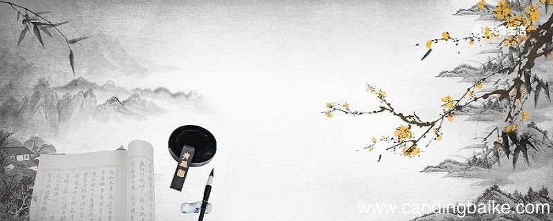千磨万击还坚劲任尔东西南北风意思 千磨万击还坚劲任尔东西南北风意思简短