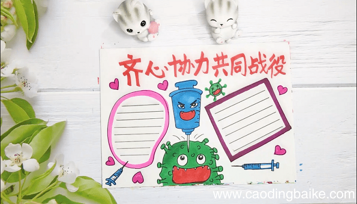 共同战役手抄报 共同战役画报