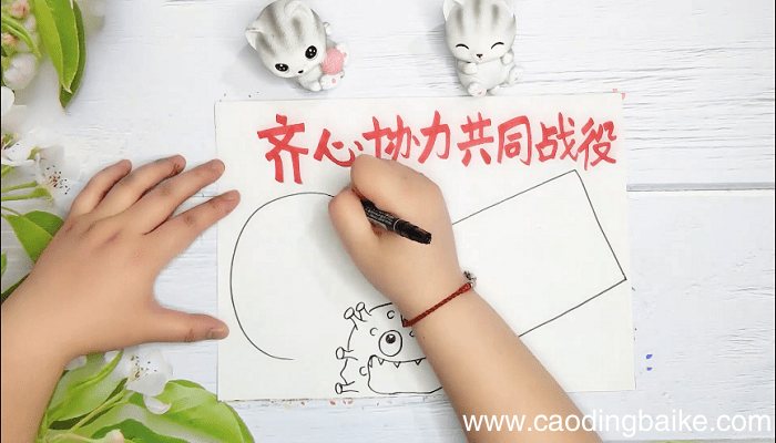 共同战役手抄报 共同战役画报