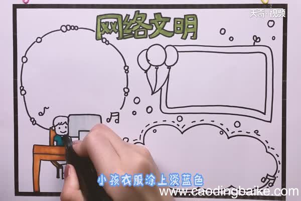 网络文明公约手抄报 网络文明公约手抄报怎么画
