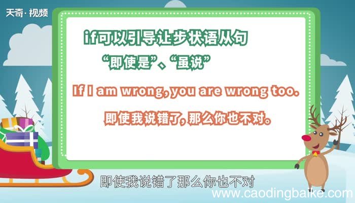 if的用法 if的用法有哪些