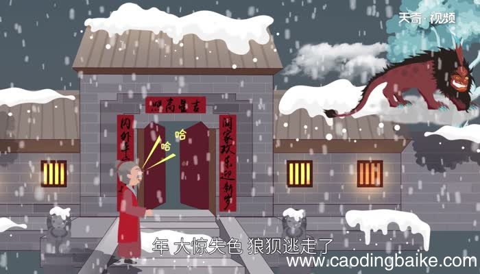 年的来历故事 年兽的故事