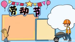 劳动节手抄报怎样画简单