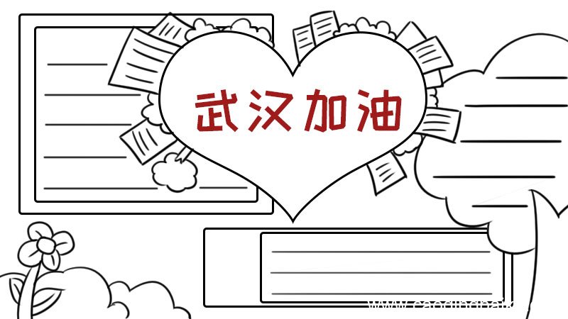 武汉加油 抗击病毒手抄报