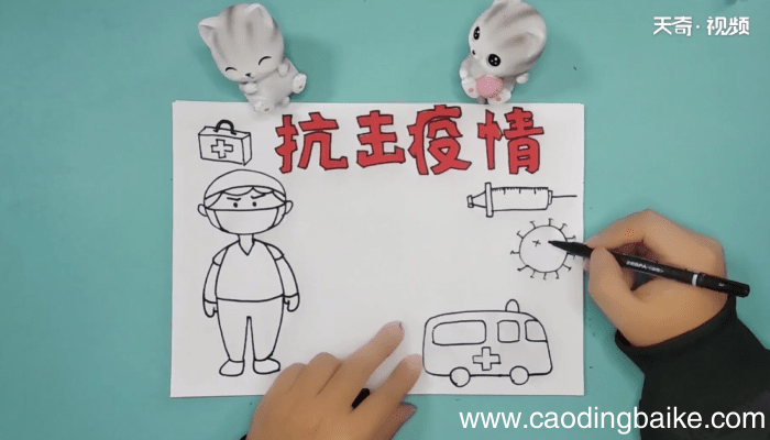 抗疫手抄报 抗疫手抄报画报
