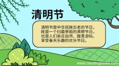 清明手抄报的画法 清明手抄报怎么画