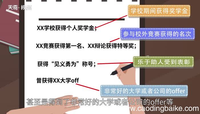 主要事迹怎么写 个人主要事迹怎么写