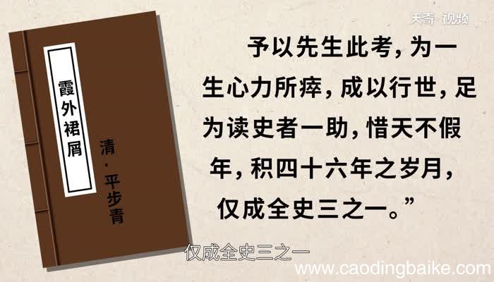 天不假年的意思 天不假年的出处