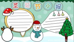 圣诞节小报