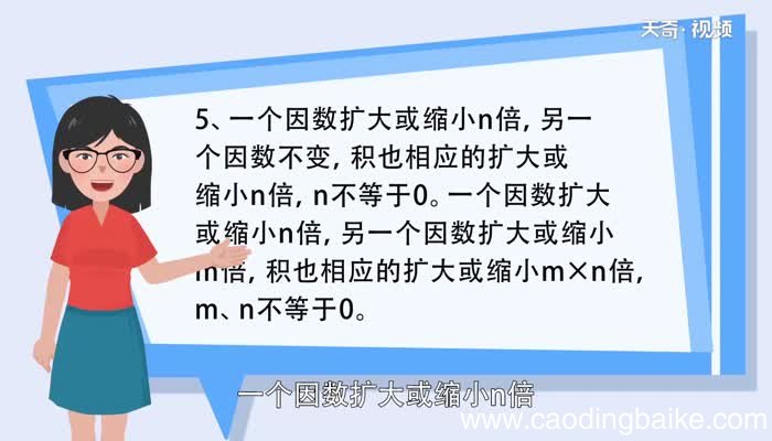 乘法的性质 乘法有什么性质