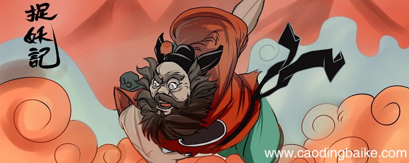 搜神记是哪个朝代的作品 搜神记是哪个朝代的