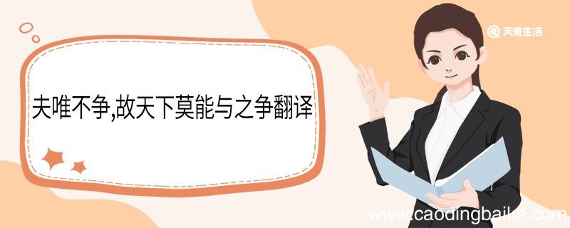 君子之言信而有征出自哪里 左传的简介