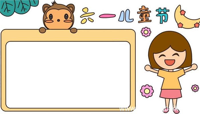 好看的儿童节的手抄报怎么画 儿童节的手抄报画法