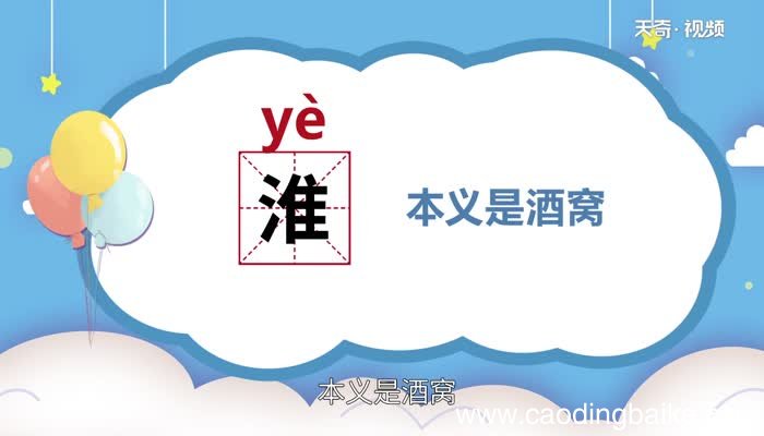 靥怎么读 靥怎么读音