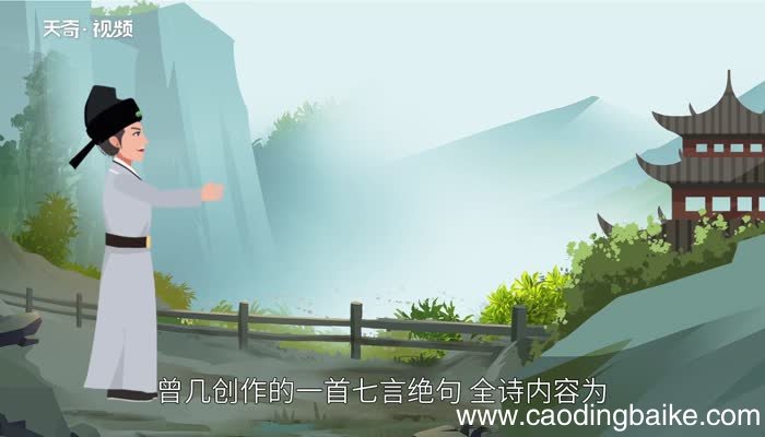 三衢道中古诗意思三衢道中古诗译文