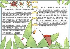端午节手抄报内容精品 端午节手抄报