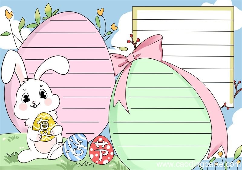 复活节手抄报 复活节手抄报怎么画