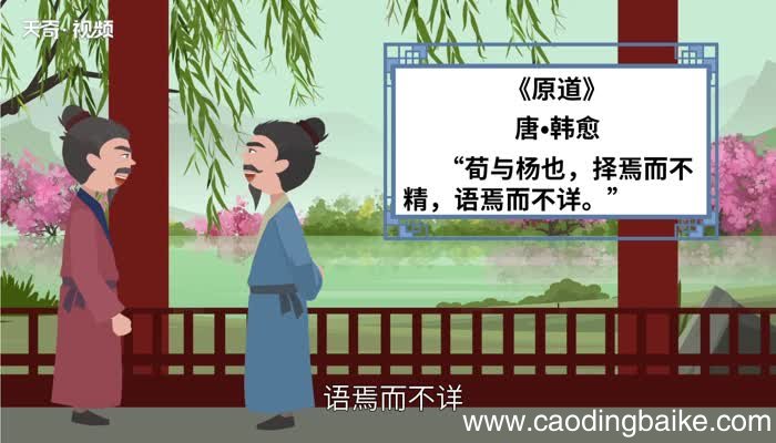 语焉不详的意思 语焉不详的出处语焉不详的意思