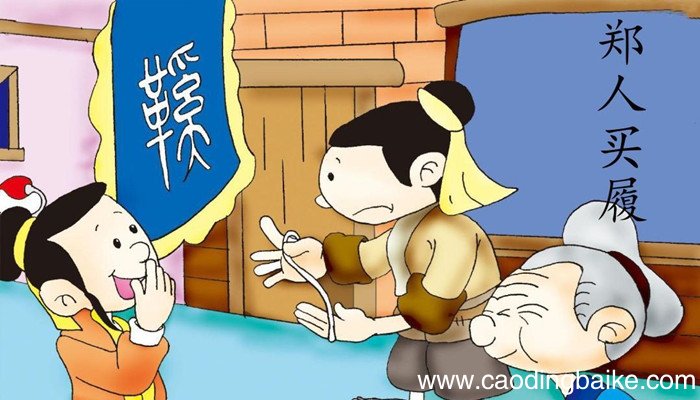 至之市而忘操之的意思 至之市而忘操之出自哪里